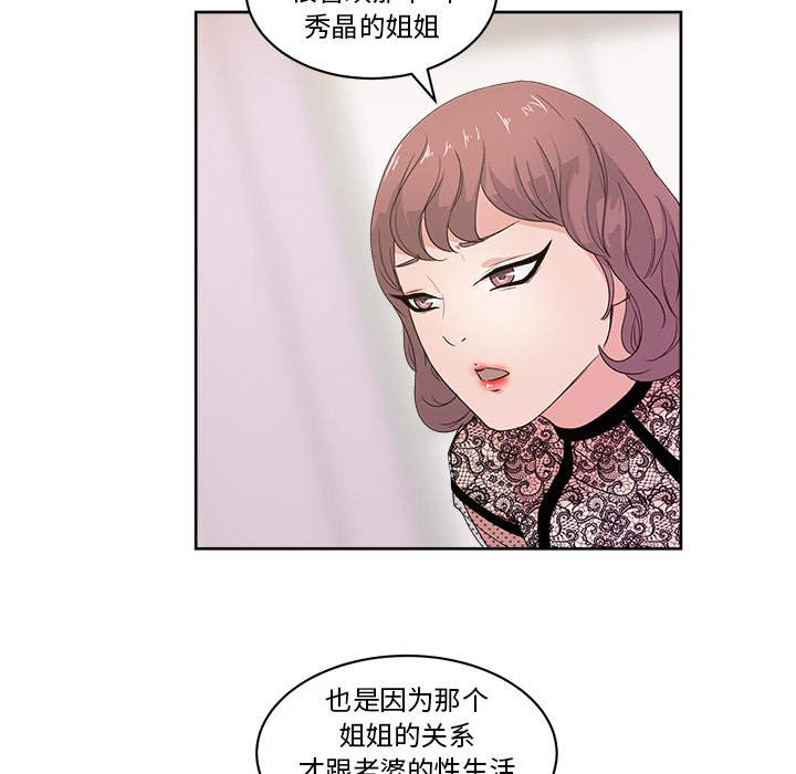 漫画吧的秀晶[h漫]韩漫全集-漫画吧的秀晶-第 10 章无删减无遮挡章节图片 