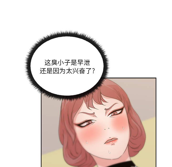 漫画吧的秀晶[h漫]韩漫全集-漫画吧的秀晶-第 10 章无删减无遮挡章节图片 