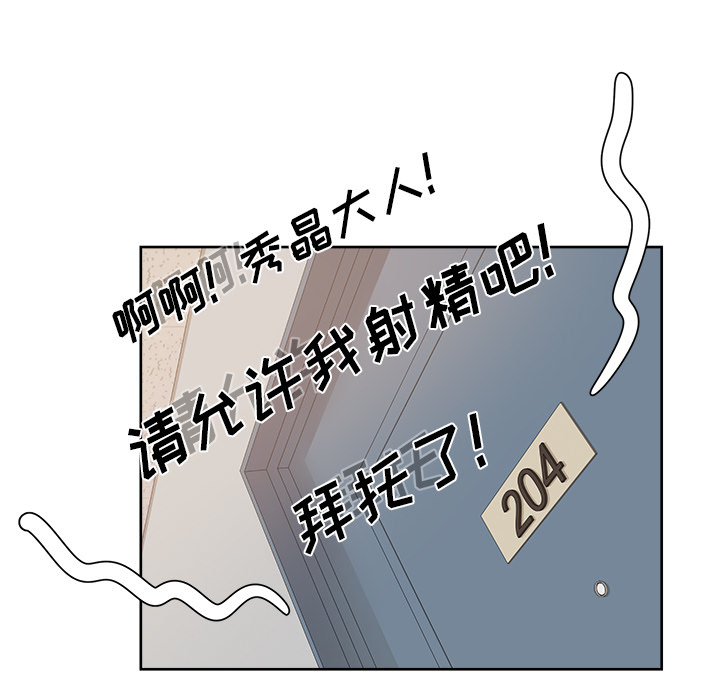 漫画吧的秀晶[h漫]韩漫全集-漫画吧的秀晶-第 10 章无删减无遮挡章节图片 