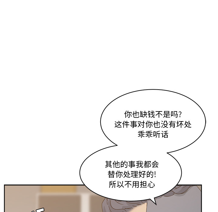 漫画吧的秀晶[h漫]韩漫全集-漫画吧的秀晶-第 11 章无删减无遮挡章节图片 