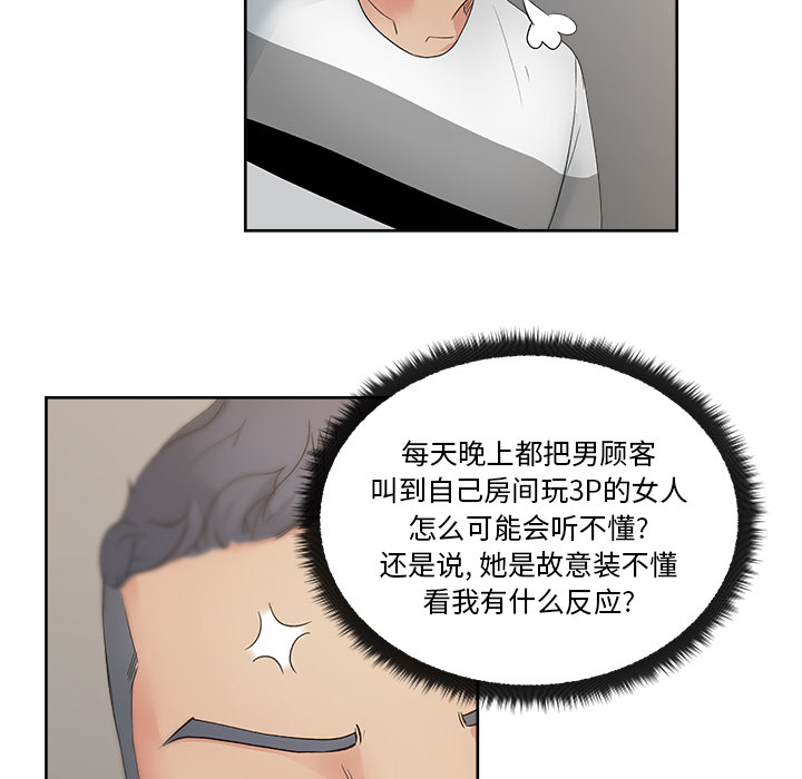 漫画吧的秀晶[h漫]韩漫全集-漫画吧的秀晶-第 11 章无删减无遮挡章节图片 