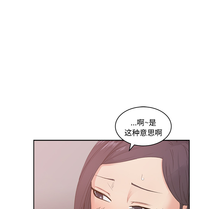 漫画吧的秀晶[h漫]韩漫全集-漫画吧的秀晶-第 11 章无删减无遮挡章节图片 