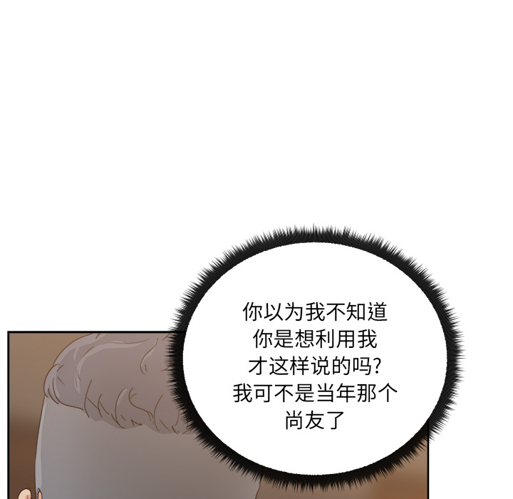 漫画吧的秀晶[h漫]韩漫全集-漫画吧的秀晶-第 11 章无删减无遮挡章节图片 