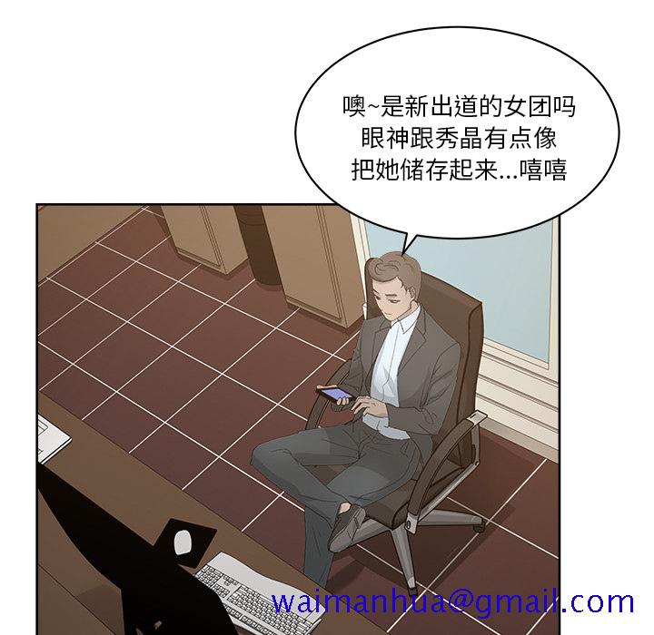 漫画吧的秀晶[h漫]韩漫全集-漫画吧的秀晶-第 11 章无删减无遮挡章节图片 