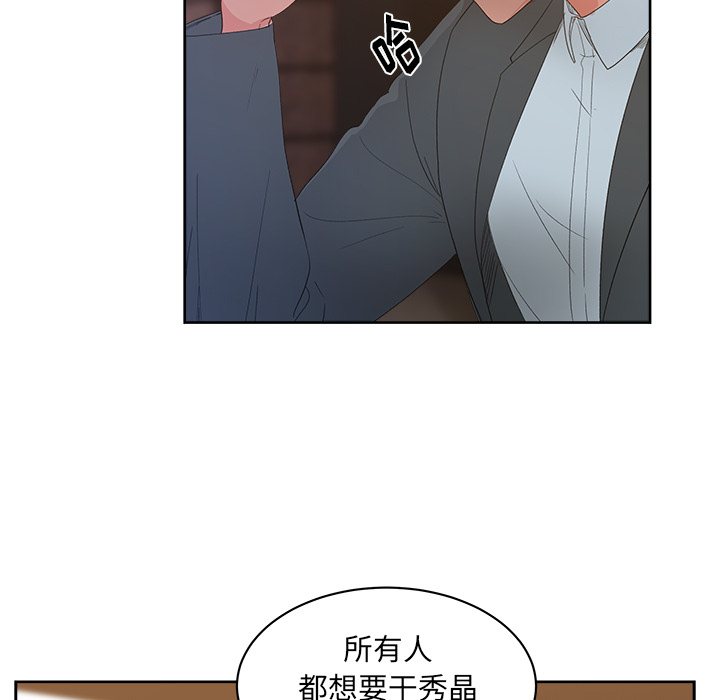 漫画吧的秀晶[h漫]韩漫全集-漫画吧的秀晶-第 11 章无删减无遮挡章节图片 