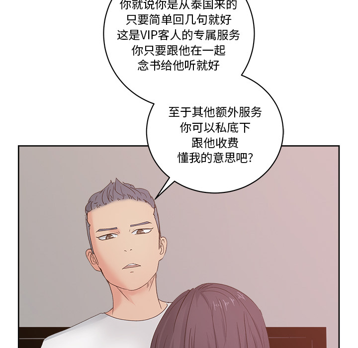 漫画吧的秀晶[h漫]韩漫全集-漫画吧的秀晶-第 11 章无删减无遮挡章节图片 