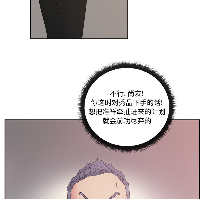 漫画吧的秀晶[h漫]韩漫全集-漫画吧的秀晶-第 12 章无删减无遮挡章节图片 