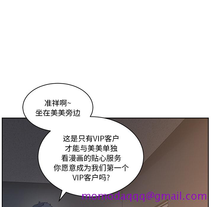 漫画吧的秀晶[h漫]韩漫全集-漫画吧的秀晶-第 13 章无删减无遮挡章节图片 