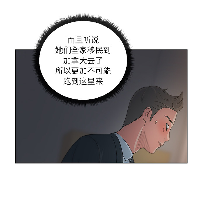 漫画吧的秀晶[h漫]韩漫全集-漫画吧的秀晶-第 13 章无删减无遮挡章节图片 