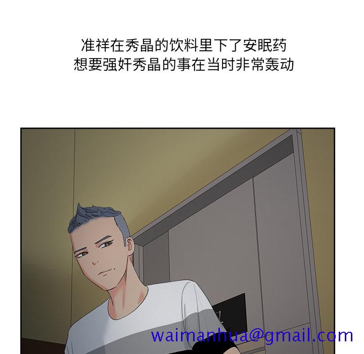 漫画吧的秀晶[h漫]韩漫全集-漫画吧的秀晶-第 13 章无删减无遮挡章节图片 