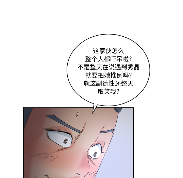 漫画吧的秀晶[h漫]韩漫全集-漫画吧的秀晶-第 13 章无删减无遮挡章节图片 