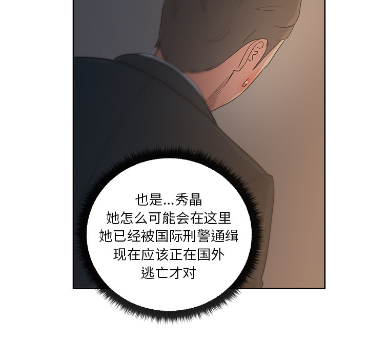 漫画吧的秀晶[h漫]韩漫全集-漫画吧的秀晶-第 13 章无删减无遮挡章节图片 