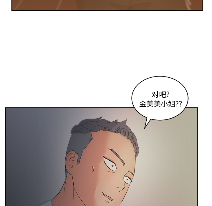 漫画吧的秀晶[h漫]韩漫全集-漫画吧的秀晶-第 13 章无删减无遮挡章节图片 