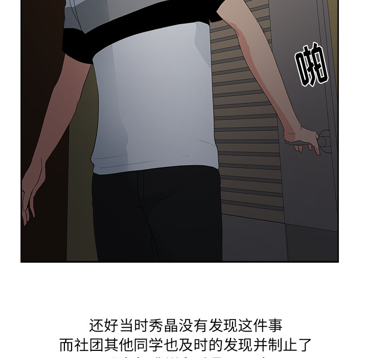 漫画吧的秀晶[h漫]韩漫全集-漫画吧的秀晶-第 13 章无删减无遮挡章节图片 