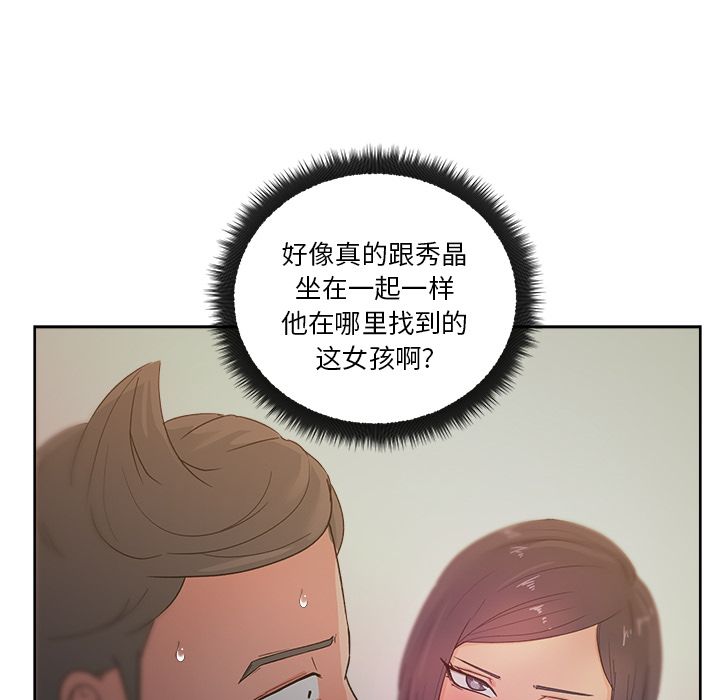 漫画吧的秀晶[h漫]韩漫全集-漫画吧的秀晶-第 13 章无删减无遮挡章节图片 