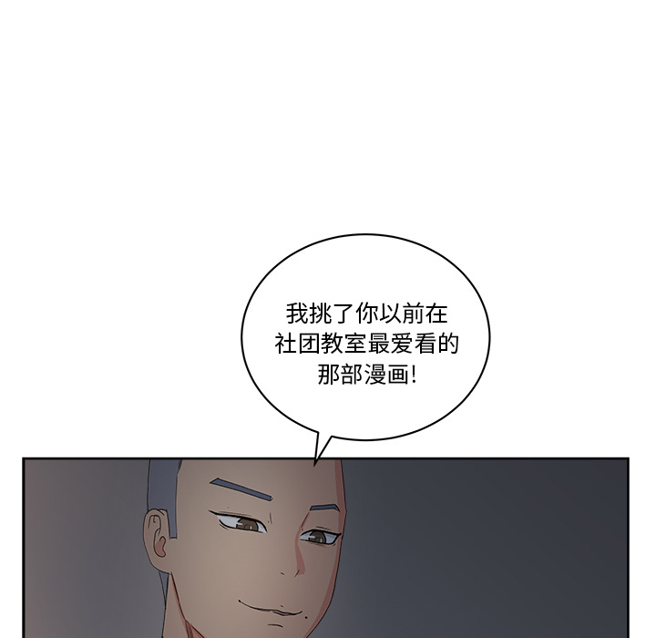 漫画吧的秀晶[h漫]韩漫全集-漫画吧的秀晶-第 13 章无删减无遮挡章节图片 