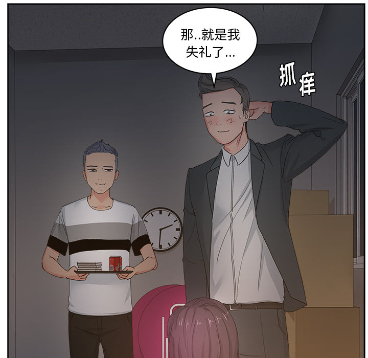 漫画吧的秀晶[h漫]韩漫全集-漫画吧的秀晶-第 13 章无删减无遮挡章节图片 