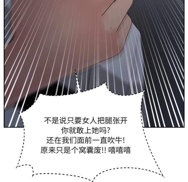 漫画吧的秀晶[h漫]韩漫全集-漫画吧的秀晶-第 14 章无删减无遮挡章节图片 