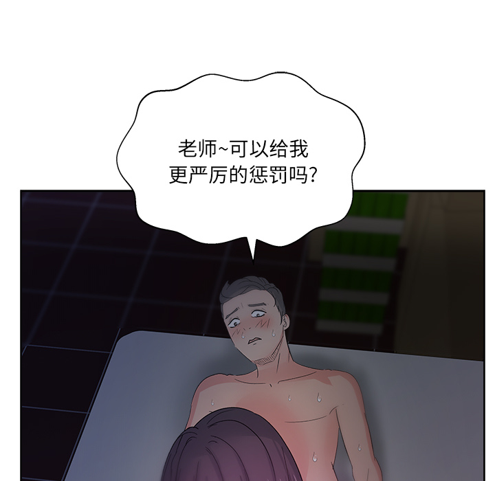 漫画吧的秀晶[h漫]韩漫全集-漫画吧的秀晶-第 14 章无删减无遮挡章节图片 