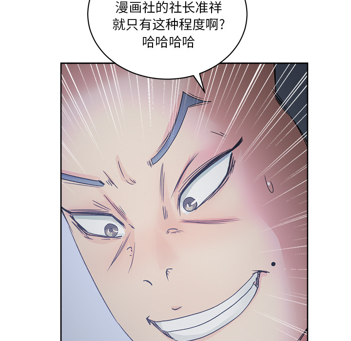 漫画吧的秀晶[h漫]韩漫全集-漫画吧的秀晶-第 14 章无删减无遮挡章节图片 