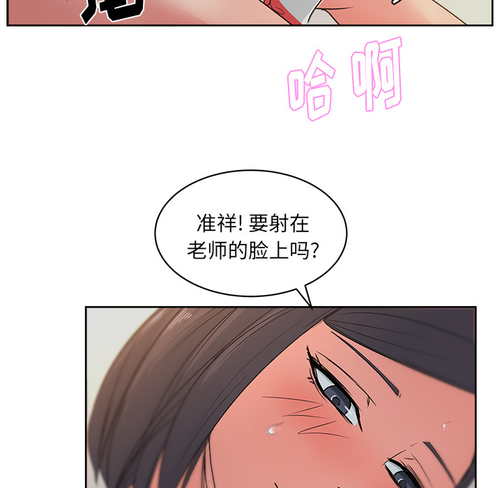 漫画吧的秀晶[h漫]韩漫全集-漫画吧的秀晶-第 15 章无删减无遮挡章节图片 