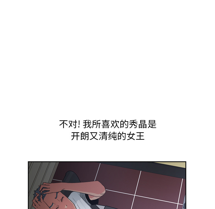 漫画吧的秀晶[h漫]韩漫全集-漫画吧的秀晶-第 15 章无删减无遮挡章节图片 