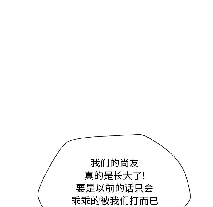 漫画吧的秀晶[h漫]韩漫全集-漫画吧的秀晶-第 16 章无删减无遮挡章节图片 
