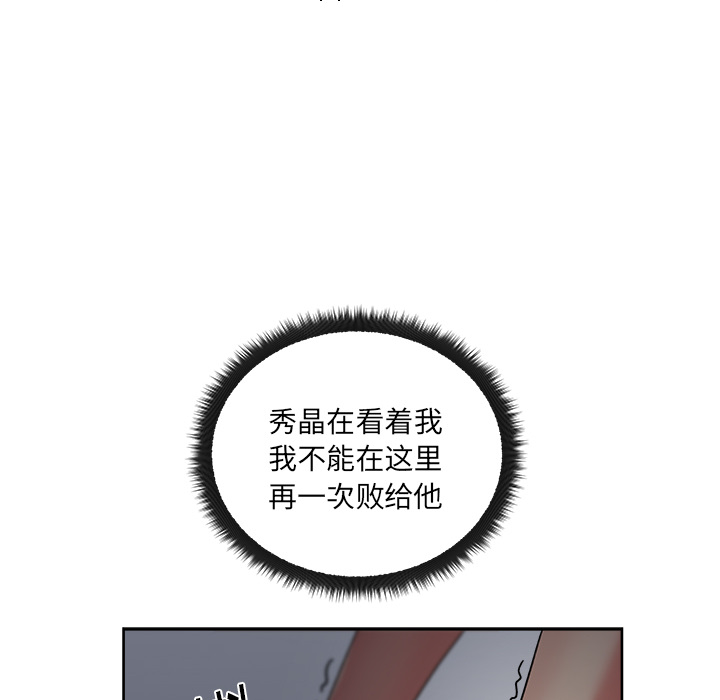 漫画吧的秀晶[h漫]韩漫全集-漫画吧的秀晶-第 16 章无删减无遮挡章节图片 