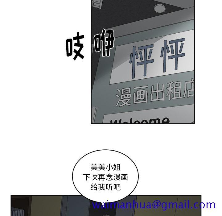 漫画吧的秀晶[h漫]韩漫全集-漫画吧的秀晶-第 16 章无删减无遮挡章节图片 