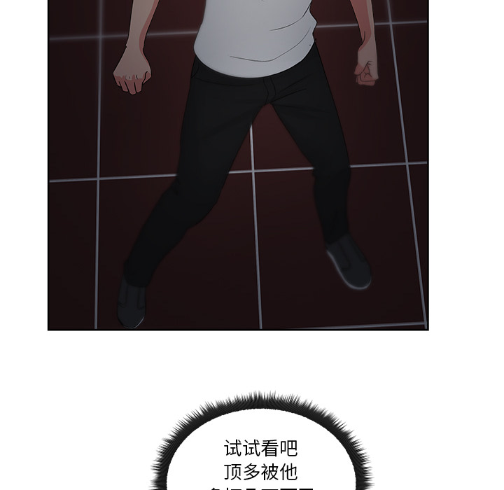 漫画吧的秀晶[h漫]韩漫全集-漫画吧的秀晶-第 16 章无删减无遮挡章节图片 