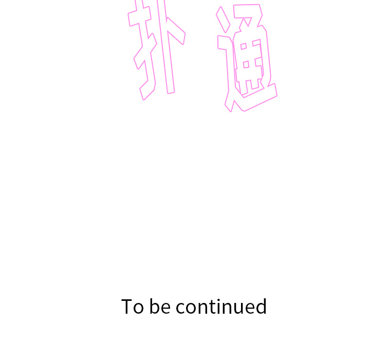 漫画吧的秀晶[h漫]韩漫全集-漫画吧的秀晶-第 16 章无删减无遮挡章节图片 