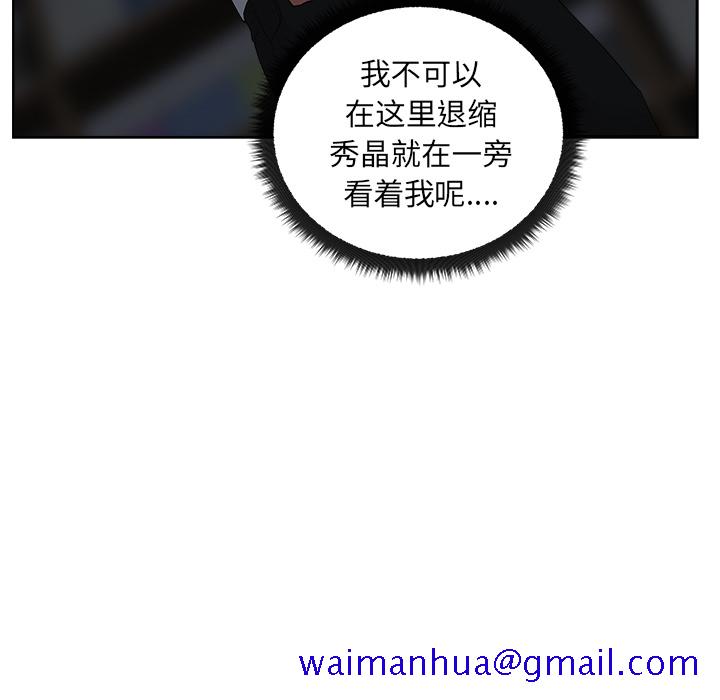 漫画吧的秀晶[h漫]韩漫全集-漫画吧的秀晶-第 16 章无删减无遮挡章节图片 