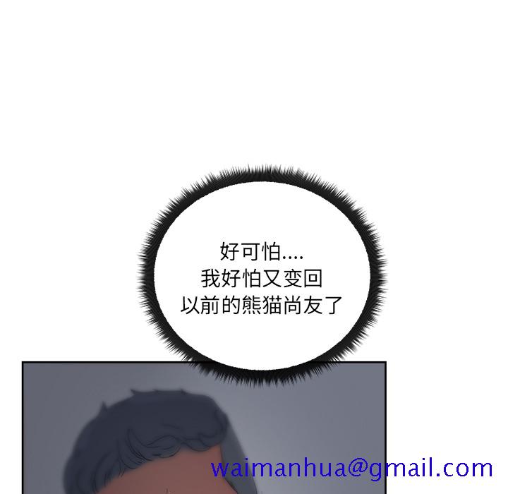 漫画吧的秀晶[h漫]韩漫全集-漫画吧的秀晶-第 16 章无删减无遮挡章节图片 