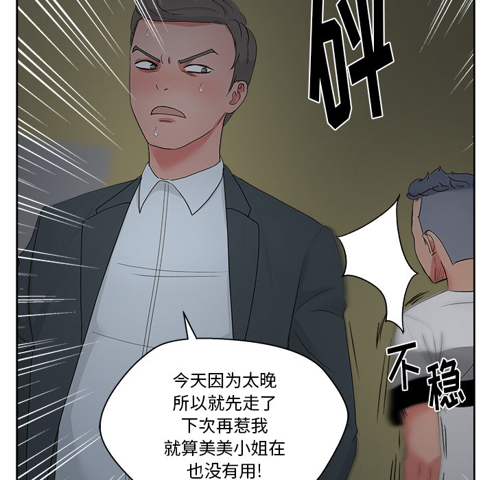 漫画吧的秀晶[h漫]韩漫全集-漫画吧的秀晶-第 16 章无删减无遮挡章节图片 