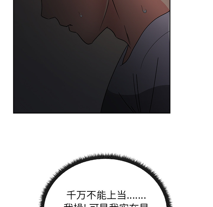 漫画吧的秀晶[h漫]韩漫全集-漫画吧的秀晶-第 17 章无删减无遮挡章节图片 