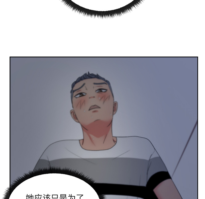漫画吧的秀晶[h漫]韩漫全集-漫画吧的秀晶-第 17 章无删减无遮挡章节图片 