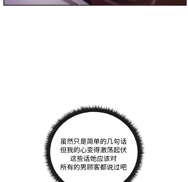 漫画吧的秀晶[h漫]韩漫全集-漫画吧的秀晶-第 17 章无删减无遮挡章节图片 