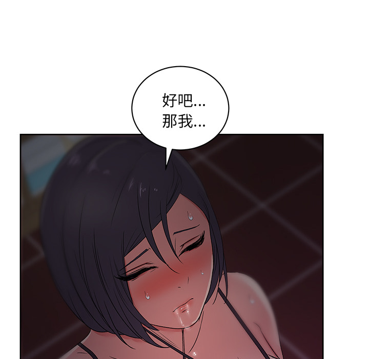 漫画吧的秀晶[h漫]韩漫全集-漫画吧的秀晶-第 17 章无删减无遮挡章节图片 