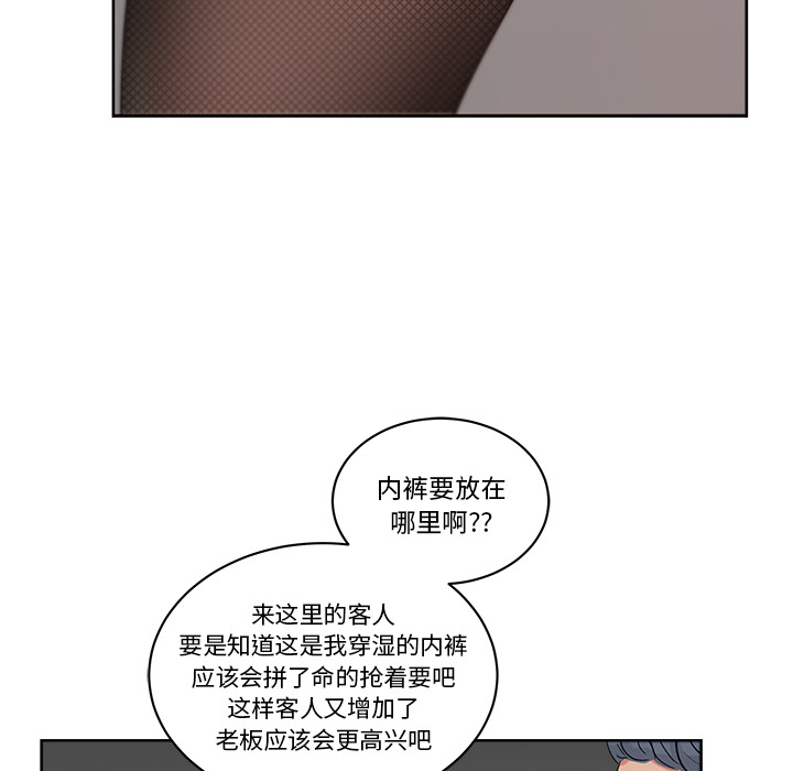 漫画吧的秀晶[h漫]韩漫全集-漫画吧的秀晶-第 18 章无删减无遮挡章节图片 