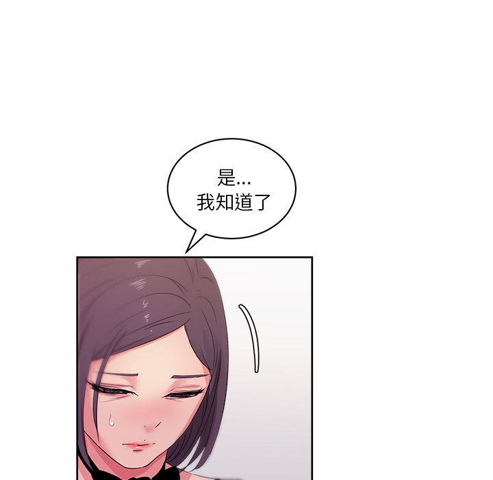 漫画吧的秀晶[h漫]韩漫全集-漫画吧的秀晶-第 18 章无删减无遮挡章节图片 