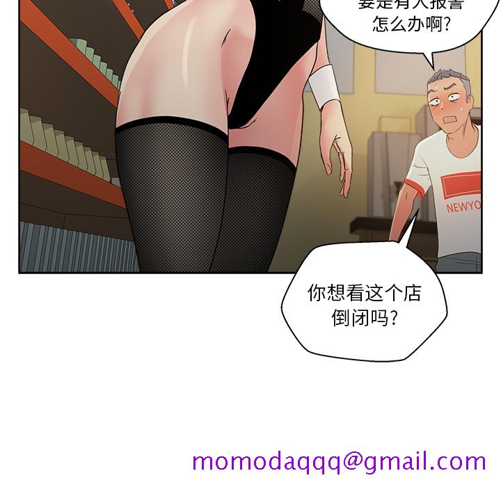 漫画吧的秀晶[h漫]韩漫全集-漫画吧的秀晶-第 18 章无删减无遮挡章节图片 