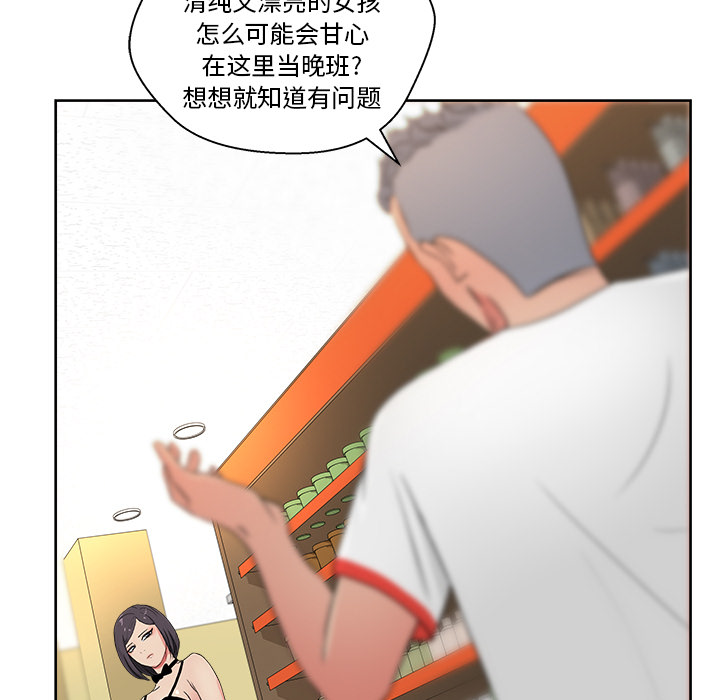 漫画吧的秀晶[h漫]韩漫全集-漫画吧的秀晶-第 18 章无删减无遮挡章节图片 