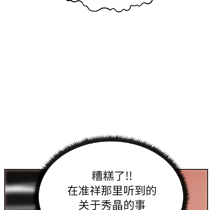 漫画吧的秀晶[h漫]韩漫全集-漫画吧的秀晶-第 18 章无删减无遮挡章节图片 