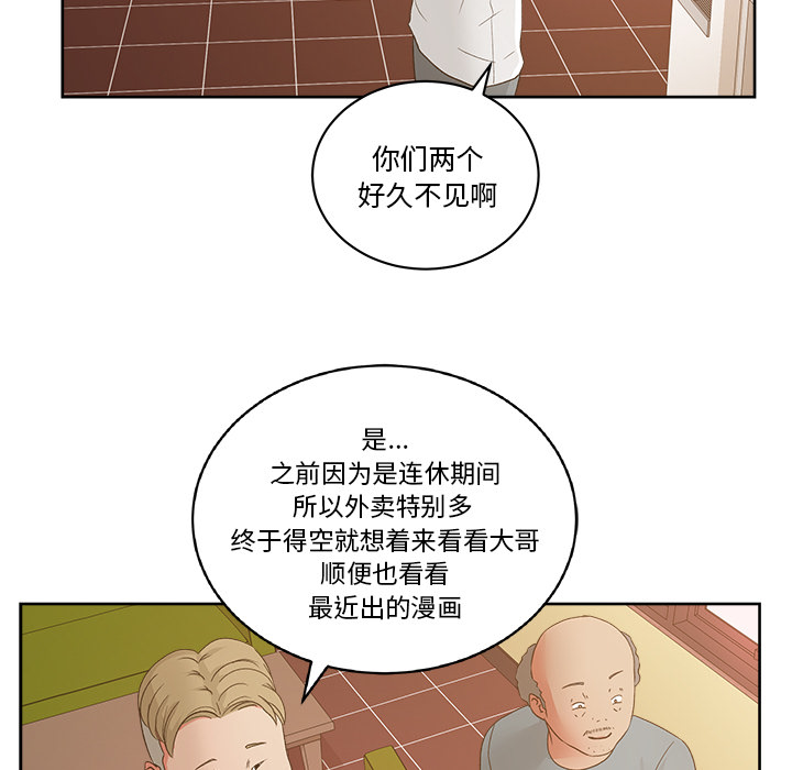 漫画吧的秀晶[h漫]韩漫全集-漫画吧的秀晶-第 19 章无删减无遮挡章节图片 