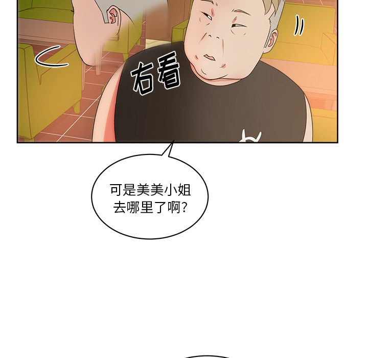 漫画吧的秀晶[h漫]韩漫全集-漫画吧的秀晶-第 19 章无删减无遮挡章节图片 