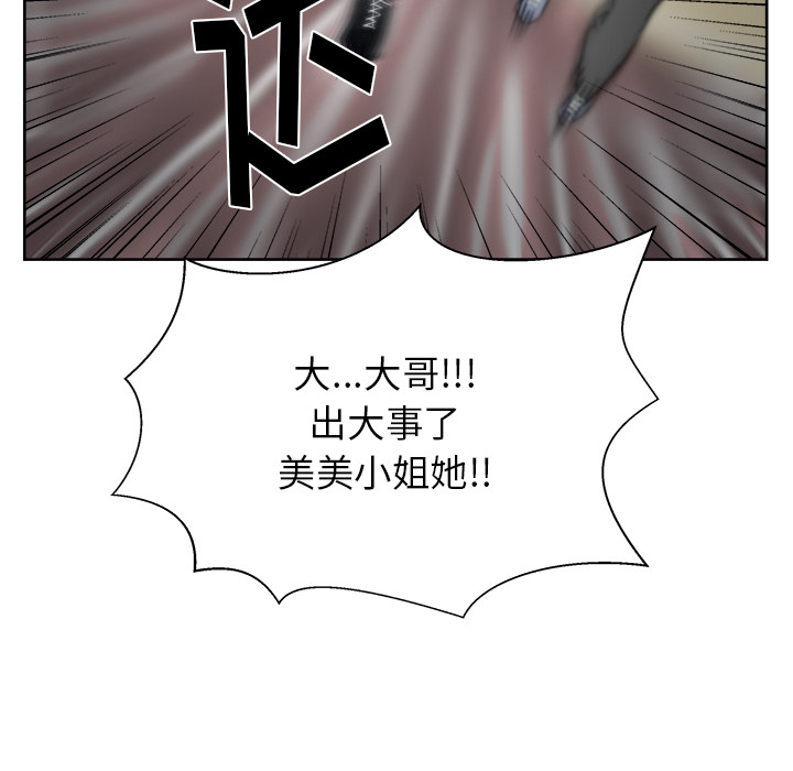 漫画吧的秀晶[h漫]韩漫全集-漫画吧的秀晶-第 19 章无删减无遮挡章节图片 