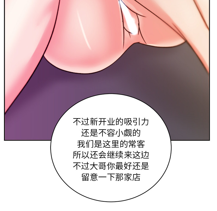 漫画吧的秀晶[h漫]韩漫全集-漫画吧的秀晶-第 19 章无删减无遮挡章节图片 