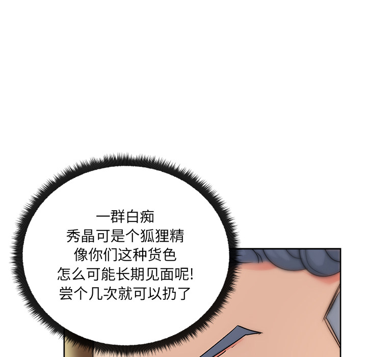 漫画吧的秀晶[h漫]韩漫全集-漫画吧的秀晶-第 19 章无删减无遮挡章节图片 