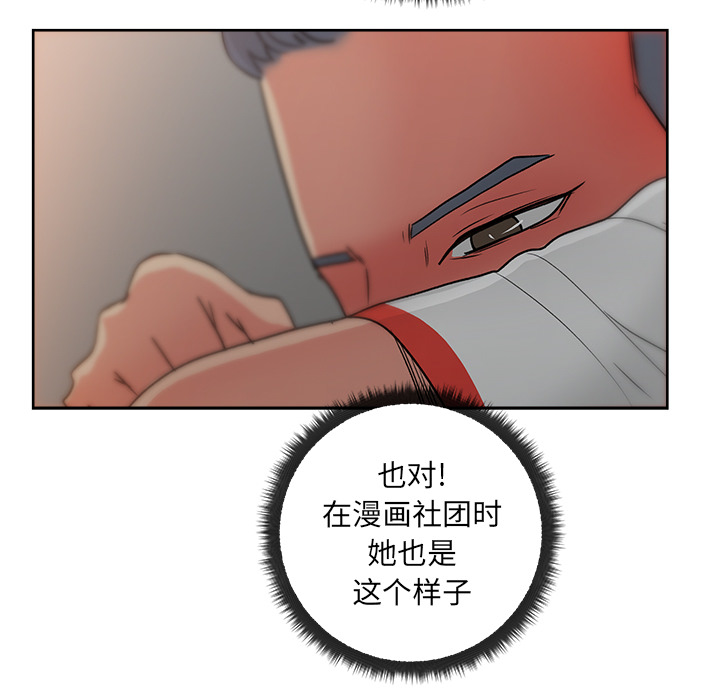 漫画吧的秀晶[h漫]韩漫全集-漫画吧的秀晶-第 19 章无删减无遮挡章节图片 