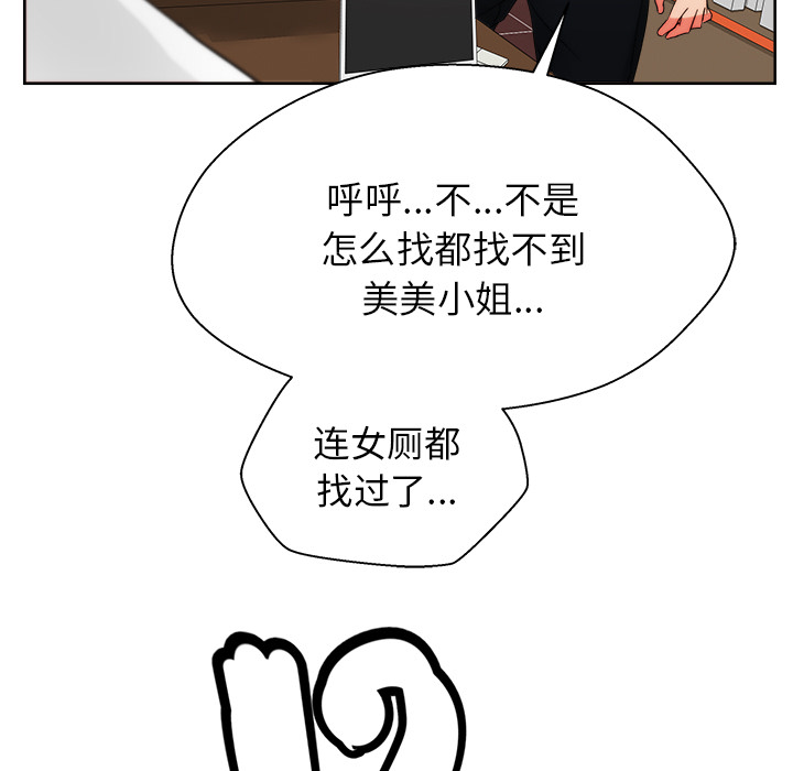 漫画吧的秀晶[h漫]韩漫全集-漫画吧的秀晶-第 19 章无删减无遮挡章节图片 